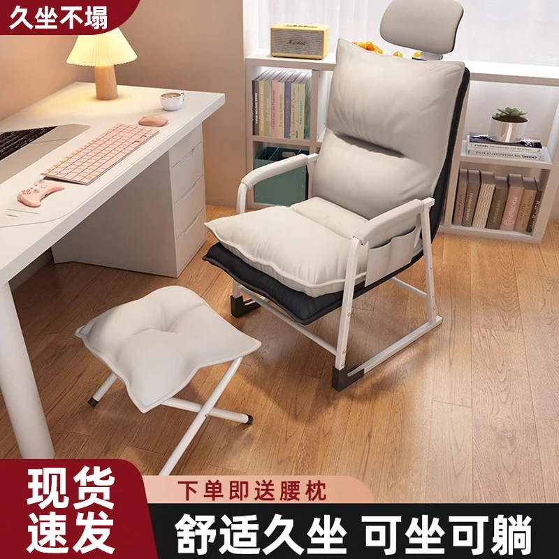 电脑椅子舒服久坐宿舍大学生电竞椅沙发椅家用可躺办公座椅靠背椅