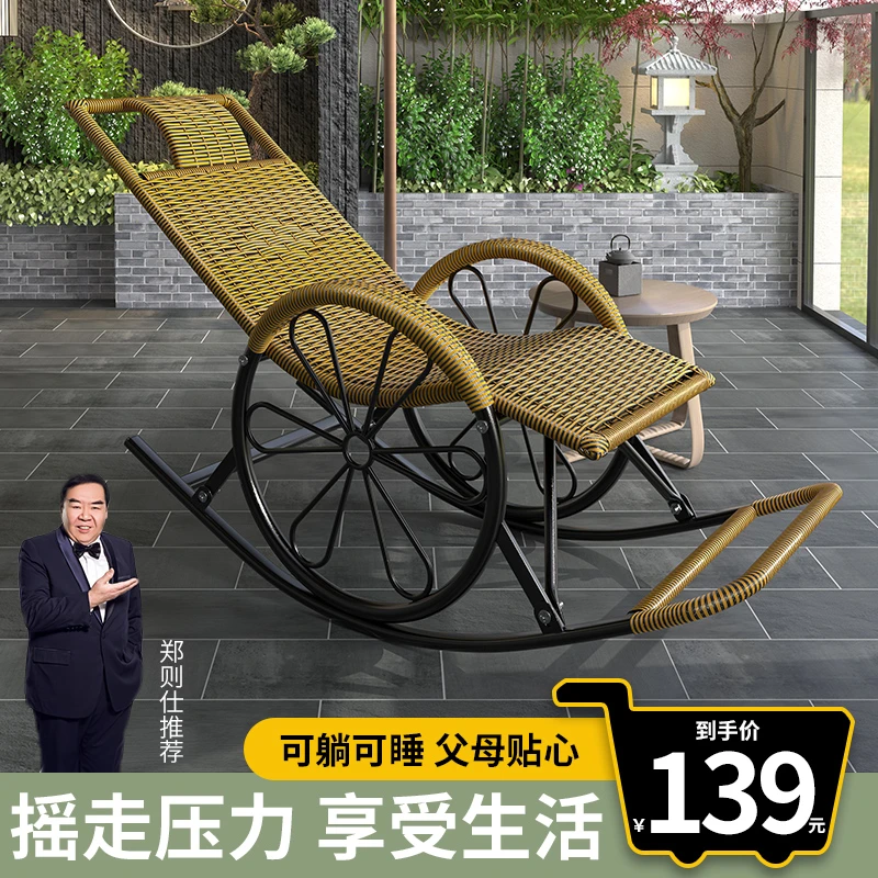 懒人摇摇椅躺椅折叠午休阳台家用休闲藤椅老人午睡椅大人靠背摇椅