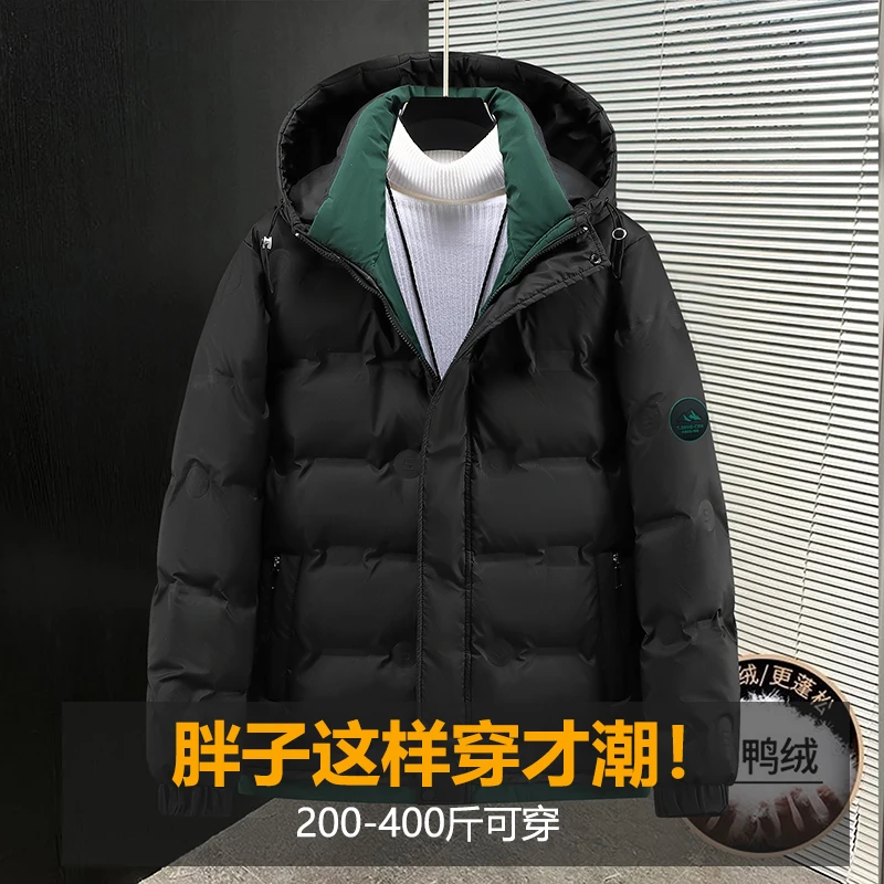 胖子加肥加大码黑色羽绒服男款冬季潮流连帽加厚保暖冬装宽松外套