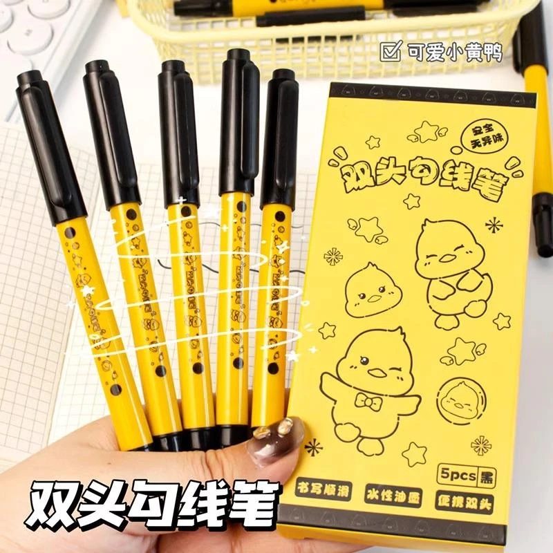 小黄鸭双头记号笔不掉色勾线笔美术专用小学生油性笔描线勾边笔
