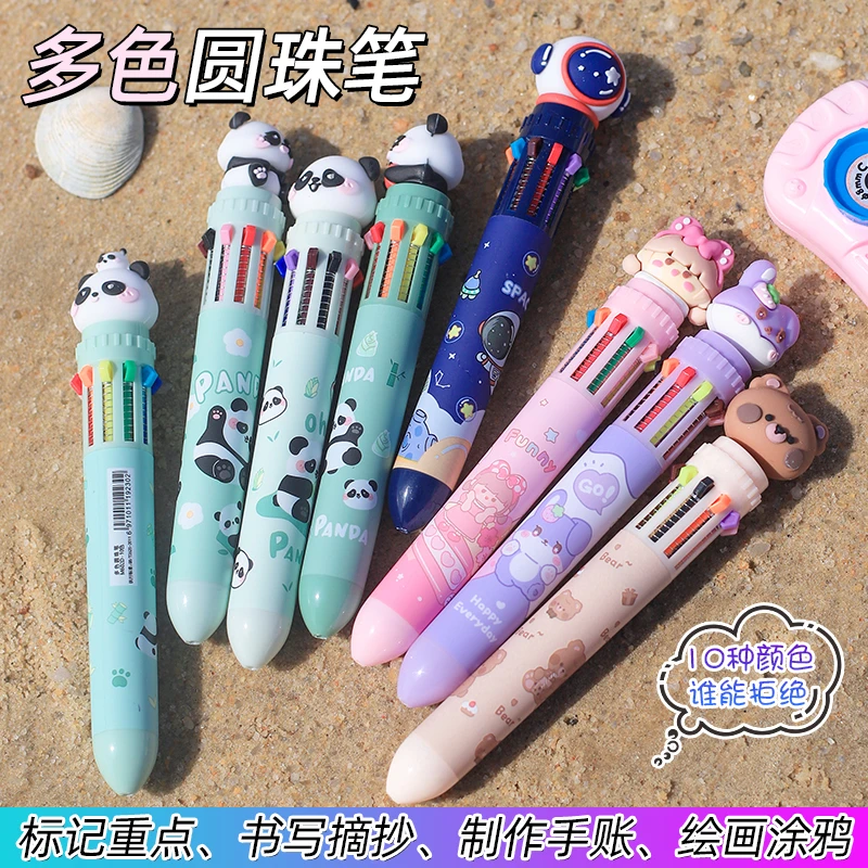 卡通十色圆珠笔卡通创意颜色笔按压式彩色多色合一多功能笔学生