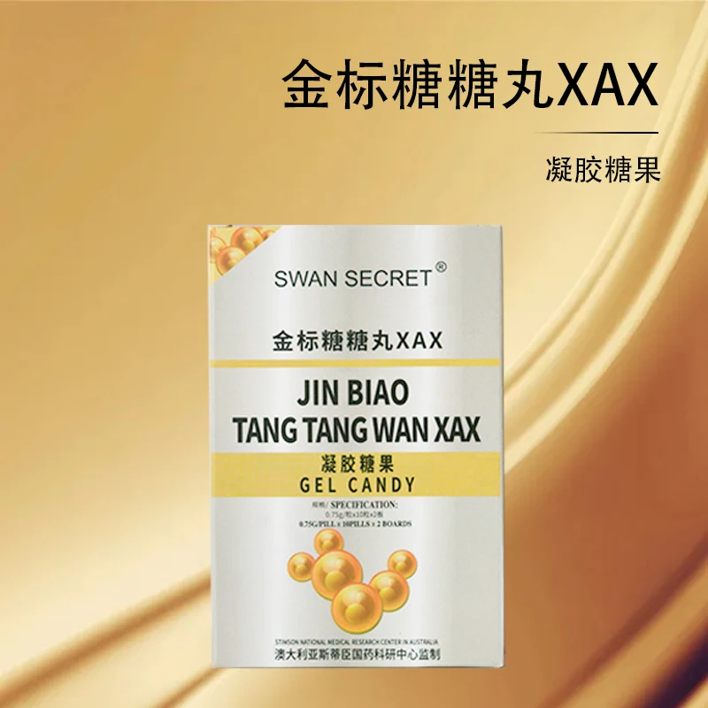 【A1530】金标亢糖凝胶糖果XAX