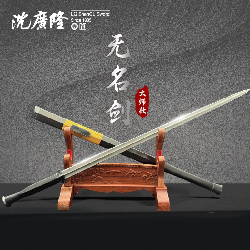「沈广隆刀剑」无名剑【省大师邹建明】黑檀木 汉剑 未开刃