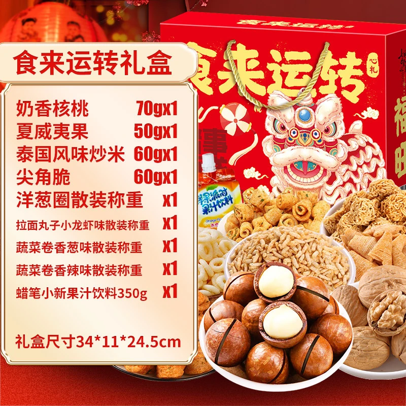 坚果年货礼盒坚果炒货干果夏威夷果开心果网红休闲美味零食大礼包