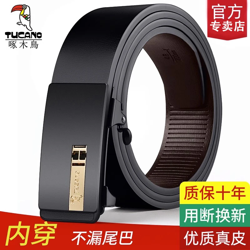 啄木鸟皮带男士真皮无牙内穿自动扣腰带时尚商务无卡槽牛皮裤腰带