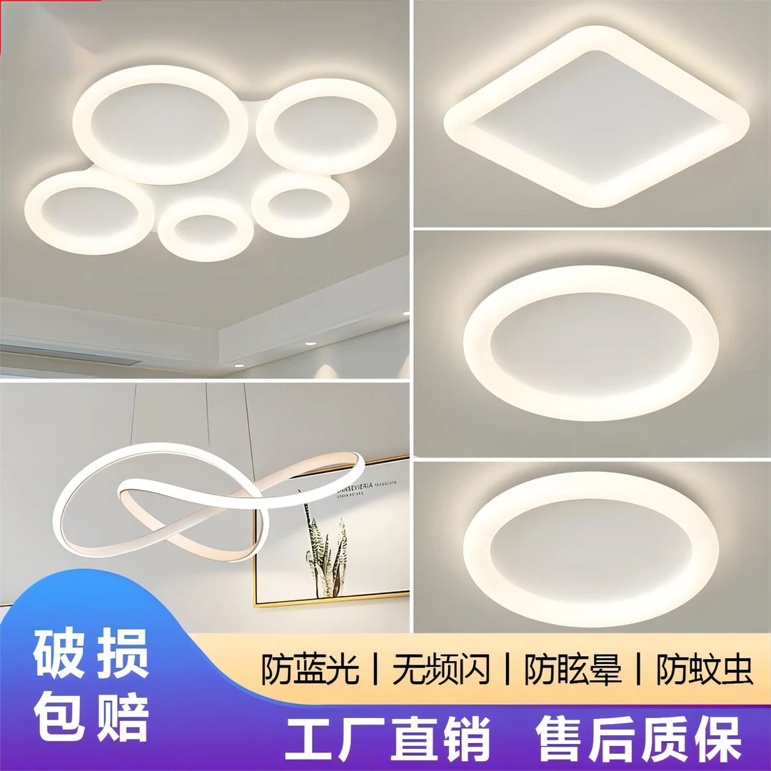 3中山灯具灯饰奶油风家用智能吸顶灯北欧LED三室二厅客厅灯饰套餐