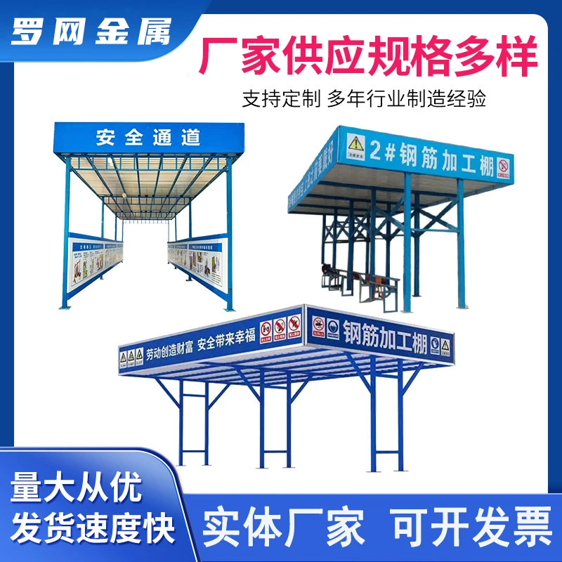 钢筋加工棚标准定型化茶水亭组装式木工棚建筑工地安全通道防护棚