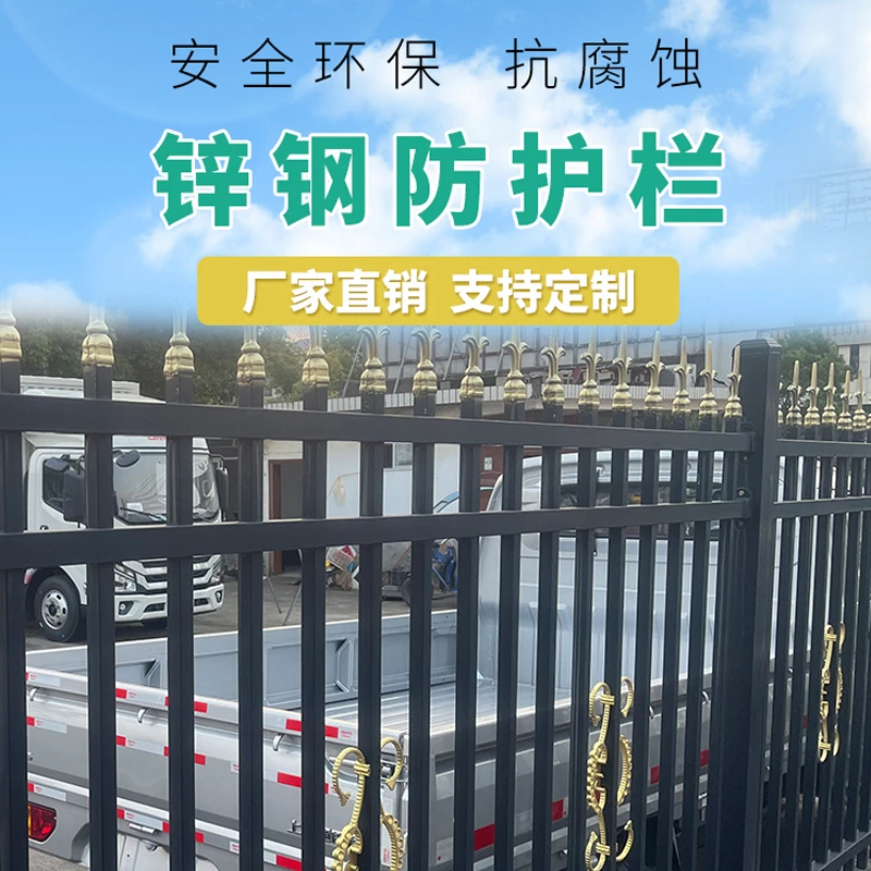 锌钢护栏铁艺围栏小区户外别墅围墙公园隔离栅栏工厂学校围墙护栏