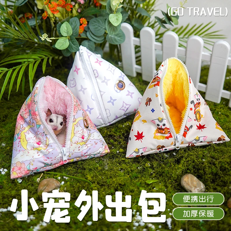 蜜袋鼯外出包冬季蜜袋鼯窝加绒加厚保暖挂窝外带包手拎透气盘蜜袋