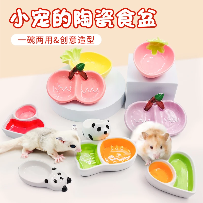 仓鼠食盆蜜袋鼯食盆陶瓷金丝熊花枝鼠松鼠饭碗食碗喂食器粮食碗