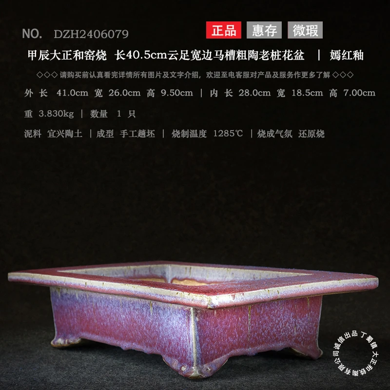 大正和窑云足宽边马槽老桩花盆