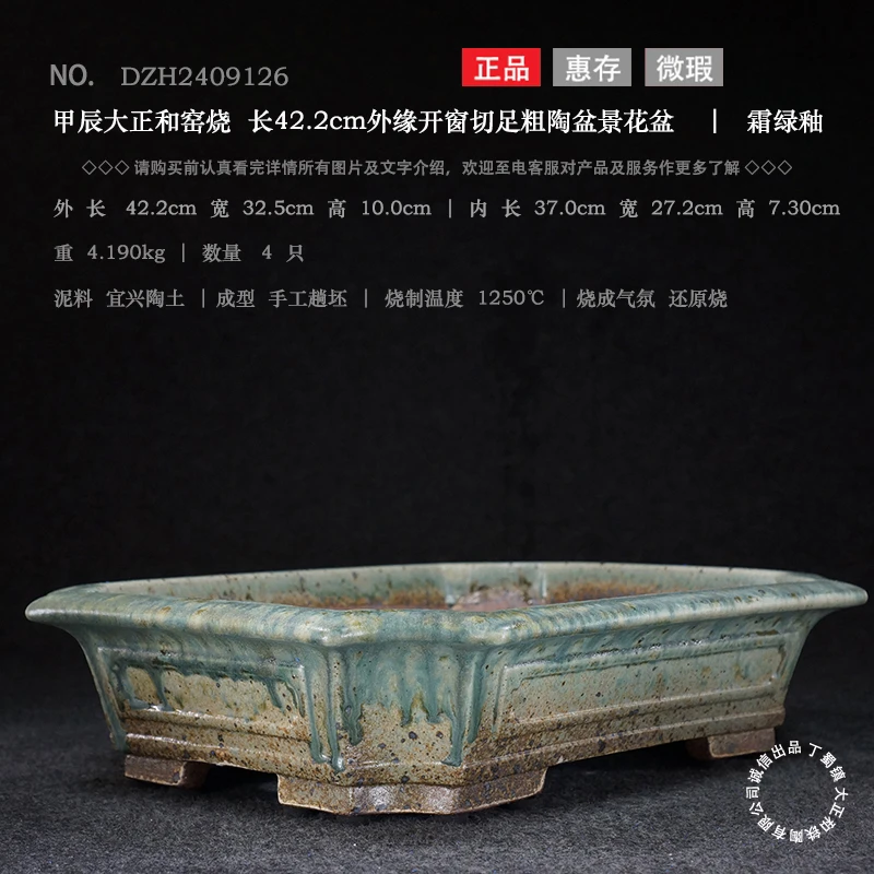 大正和窑外缘开窗切足行山长方花盆