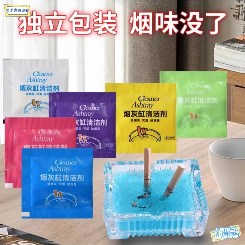 散包烟灰清洁剂熄烟味家用烟灰缸灭烟沙空气清新剂室内空气净化潮