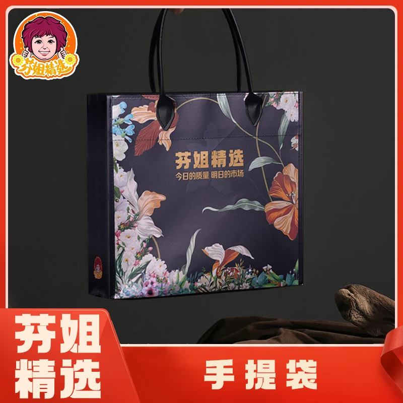 【芬姐精选】手提袋