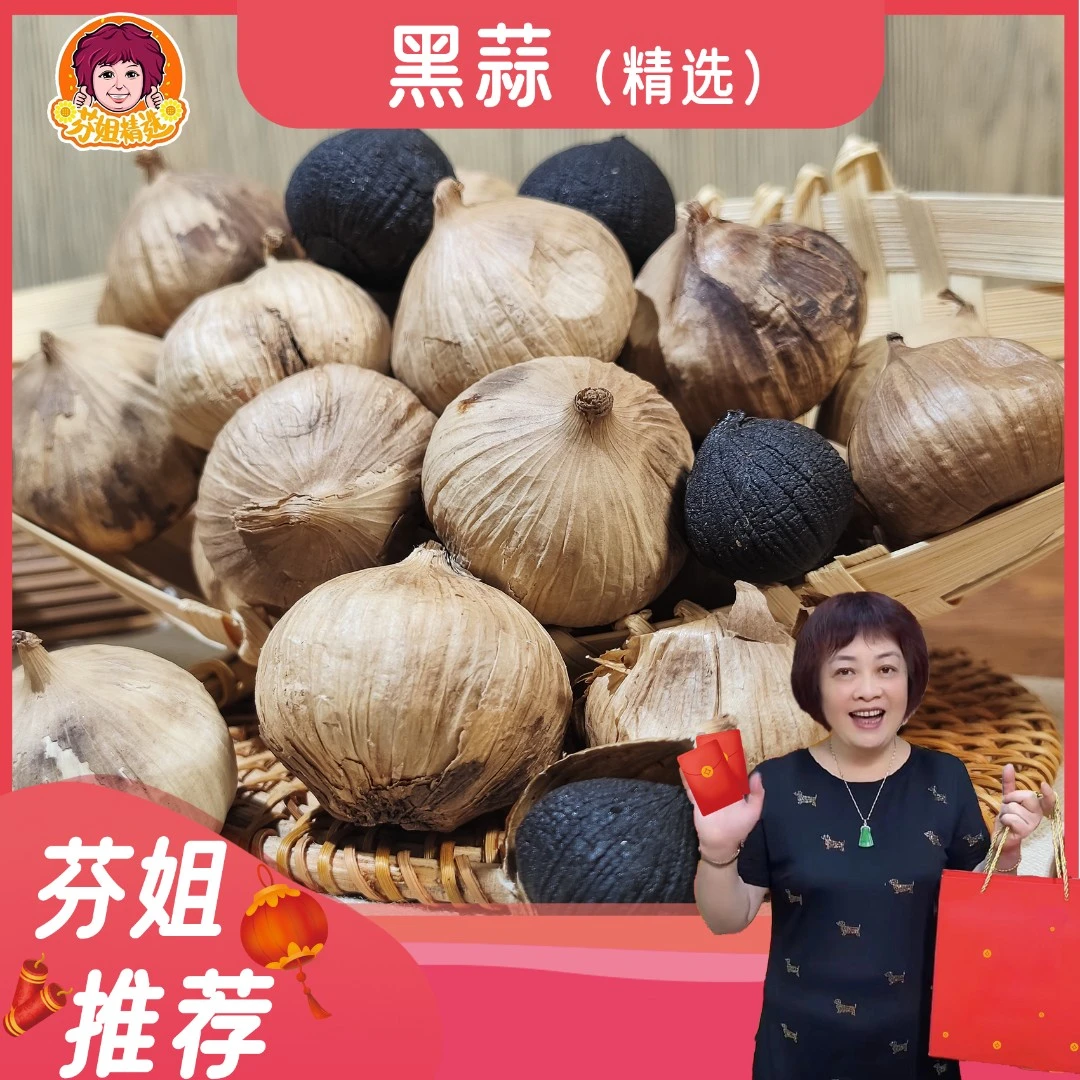 【芬姐精选】黑蒜发酵独头大蒜煲汤软糯清甜营养滋补