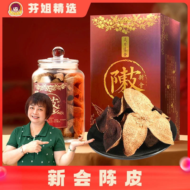 【芬姐精选】天马大红皮玻璃瓶装