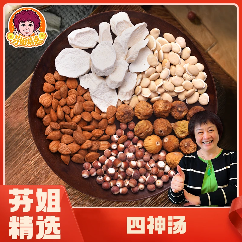 芬姐好物推荐四神汤包 方便汤包煮粥煲汤原材料包营养