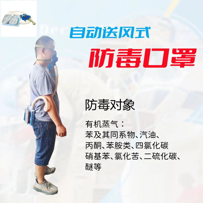 自动送风式防毒口罩 喷漆 化工气体 电焊专用防毒防异味面具口罩