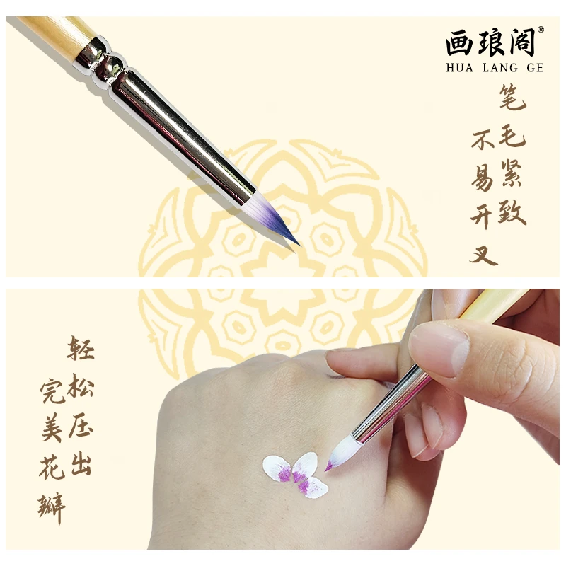 画琅阁儿童人体面部彩绘小号压花笔新手压花练习专用笔毛柔软顺滑