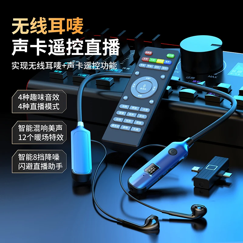 无线直播k歌耳机外置一体机便携通用简单降噪户外K歌降噪通用声卡