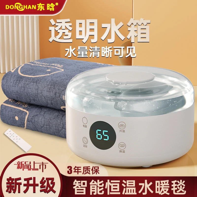 水暖毯恒温智能电热毯除螨水循环发热家用宿舍电褥子水导热电热毯