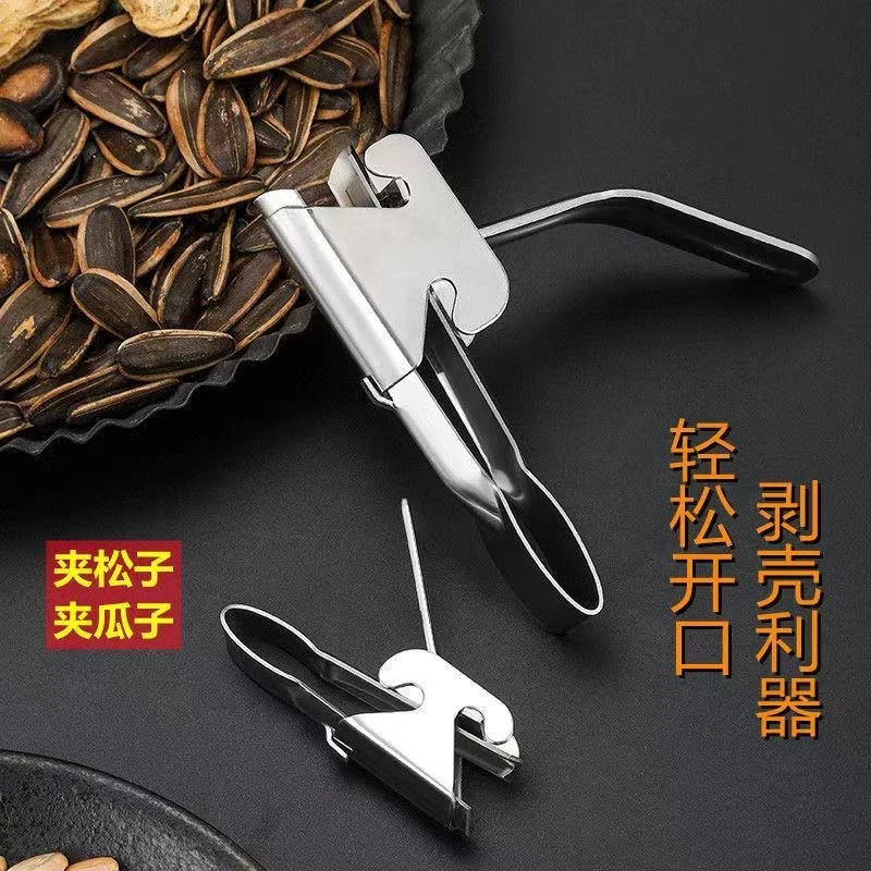 全自动瓜子钳瓜子夹剥瓜子器西瓜子去壳坚果神器松子钳花生去壳器