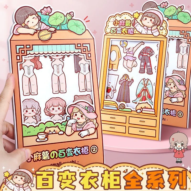 小麻薯手帐贴纸百变衣柜装饰贴纸ins风