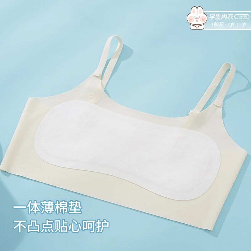 【2件装】7-12岁发育期少女文胸防凸点学生小背心小学生内衣薄款