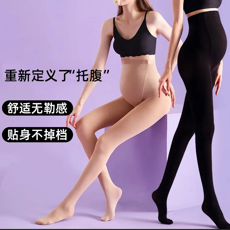 曼娜莎孕妇打底裤春秋孕妇丝袜光腿神器打底薄款大码外穿连裤袜K