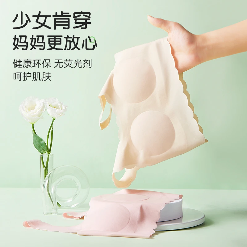 【2件装】一阶段发育期少女初、高中学生轻薄款女孩宽肩带款背心内衣