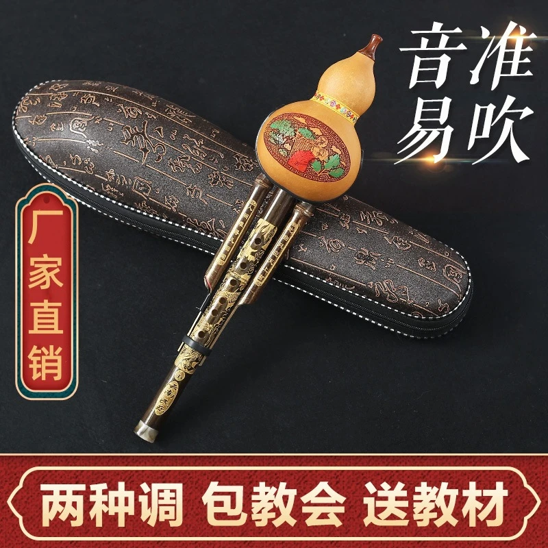 紫竹葫芦丝乐器C调降B调初学小学生专用中学专业防摔胡芦丝儿童