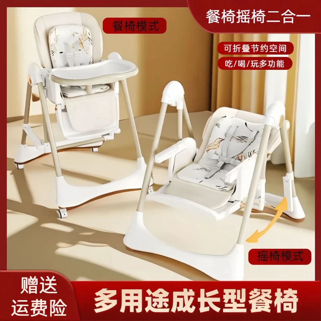儿童餐椅摇摇椅二合一多功能儿童椅小宝宝可坐可躺可折叠家用摇篮