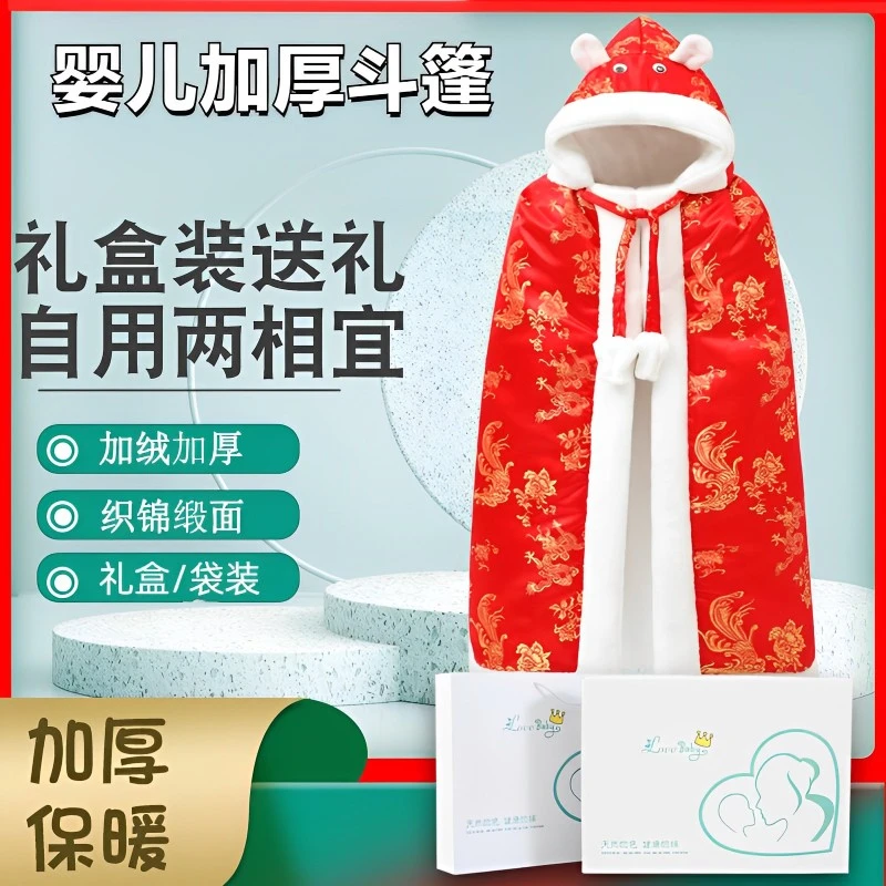 婴儿斗篷红色加厚加绒披风儿童民族风披肩春秋冬宝宝外出防风睡袋