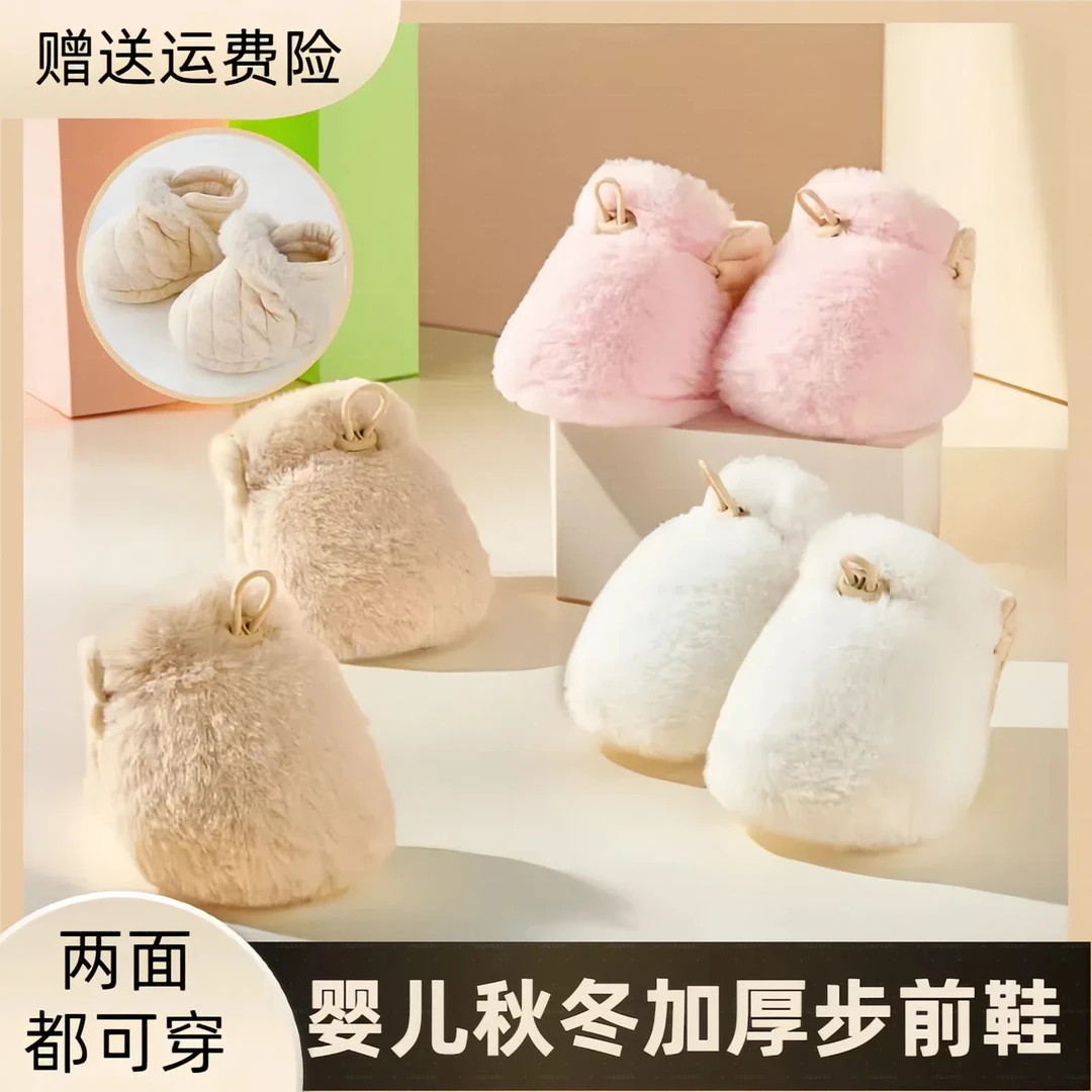 婴儿步前鞋幼儿秋冬加厚鞋子0-1岁宝宝加绒棉鞋新生儿软底保暖鞋