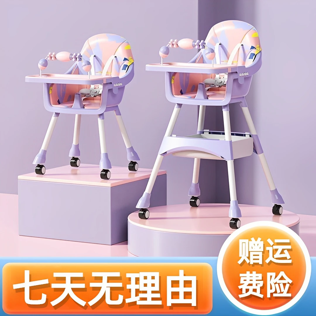 宝宝餐椅0-6岁防摔稳固多功能高矮可调婴儿吃饭凳子带玩具盘座椅