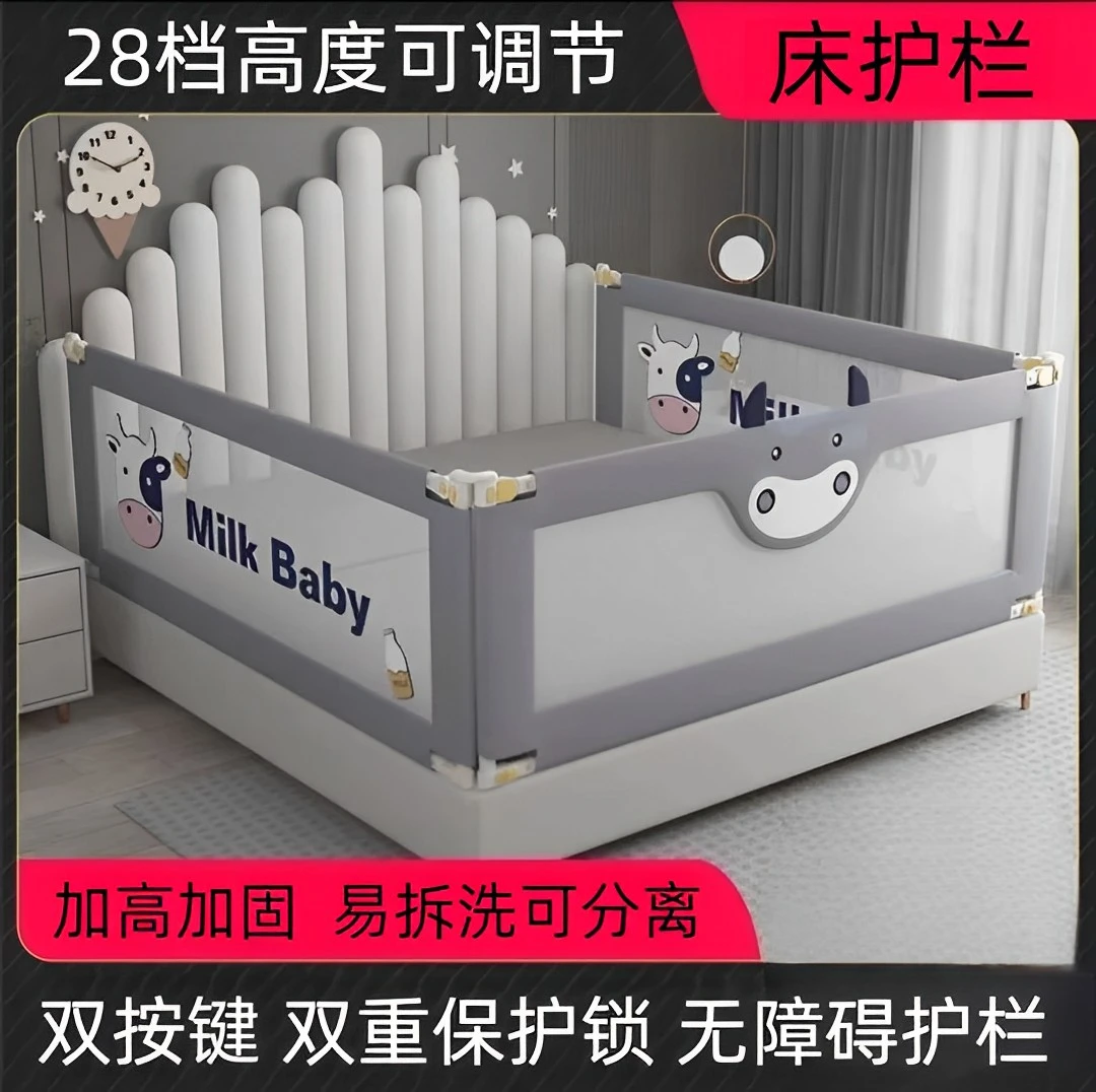 28档床围栏儿童防摔挡板高度可调节防护栏婴儿床上挡板宝宝床护栏