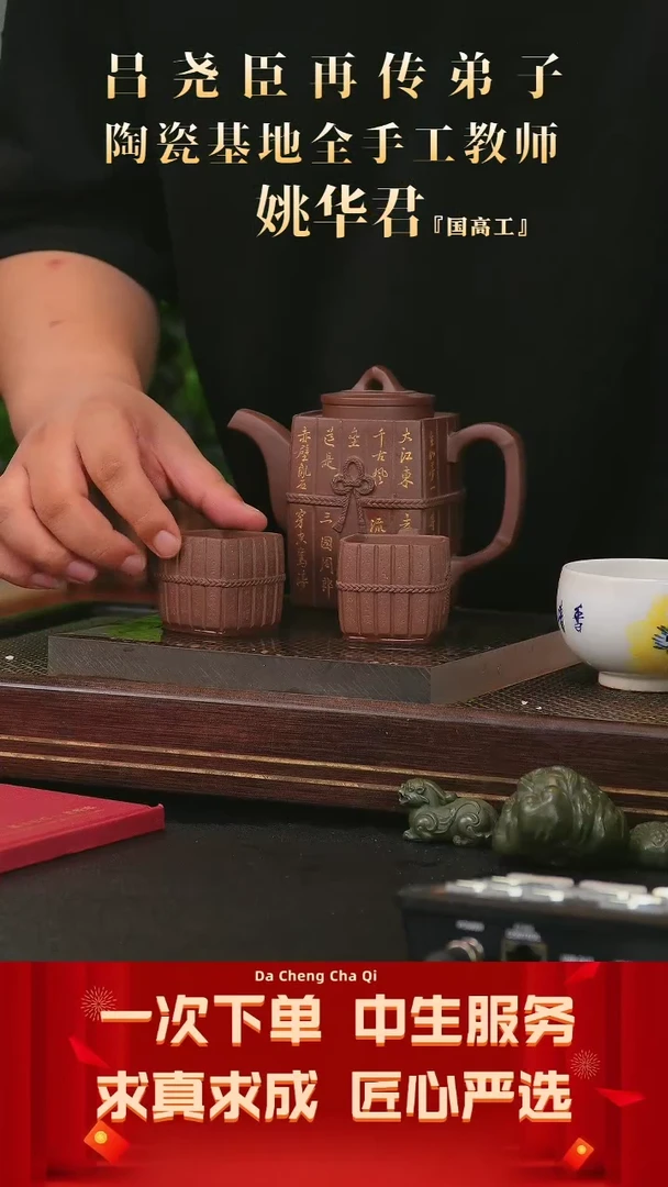 【闪购商品】紫砂茶壶姚华君紫砂350cc