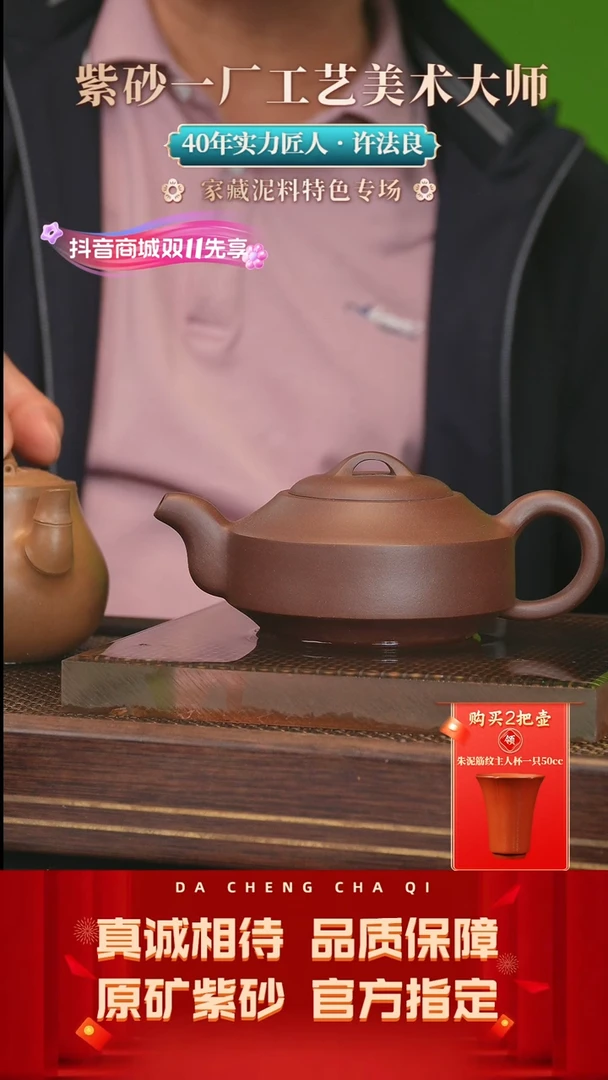 【闪购商品】紫砂茶壶29号 许法良 一厂拼紫 350cc左右