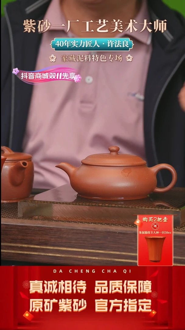 【闪购商品】紫砂茶壶55号 许法良 底槽清 230cc左右