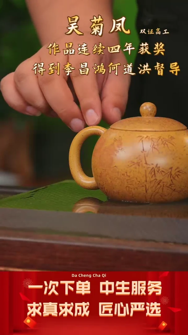 【闪购商品】紫砂茶壶吴菊凤  黄金段泥高温柴烧240cc