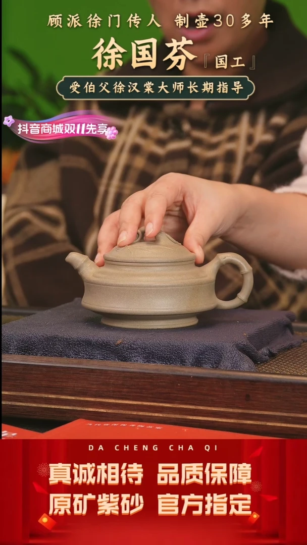 【闪购商品】紫砂茶壶79号 徐国芬 青灰段 320cc左右