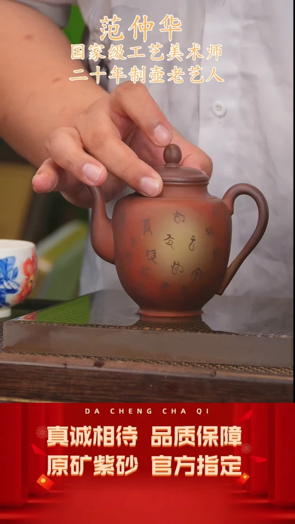 【闪购商品】紫砂茶壶38号范仲华 底槽清240cc