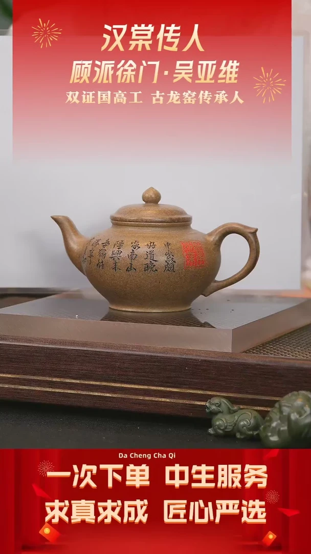 【闪购商品】紫砂茶壶吴亚维  翡翠龙背青龙窑柴烧380cc