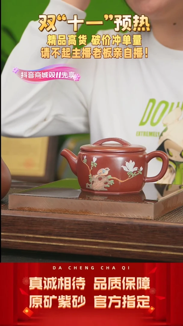 【闪购商品】紫砂茶壶111号 精龙血砂 280cc左右