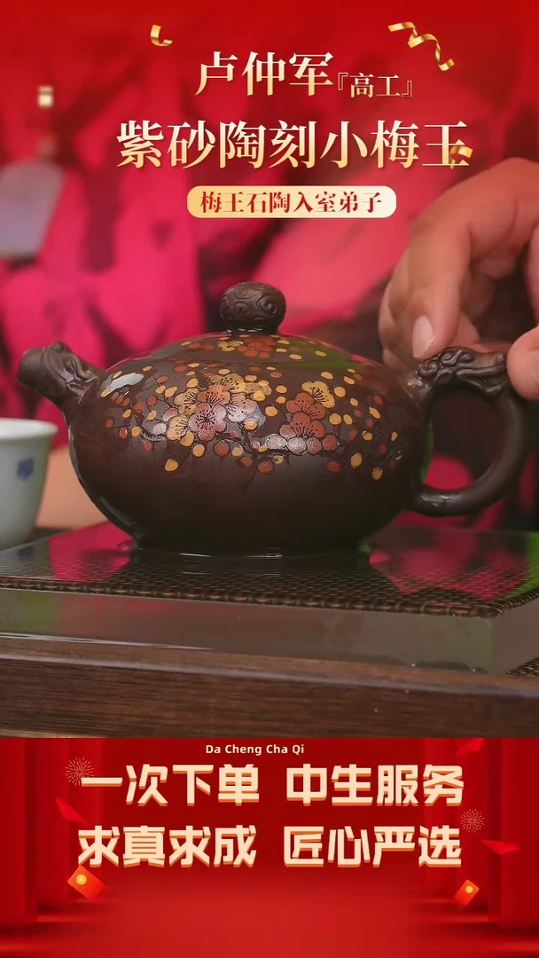 【闪购商品】紫砂茶壶卢仲军特拼紫泥450cc