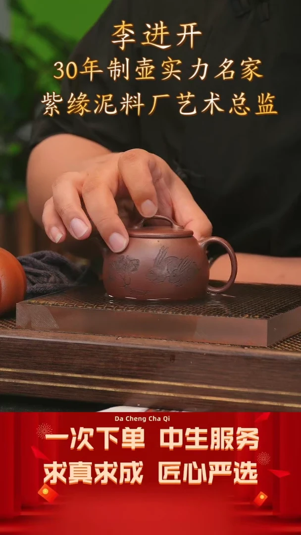 【闪购商品】紫砂茶壶李进开紫砂150cc