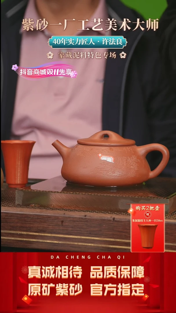 【闪购商品】紫砂茶壶181号 许法良 底槽清 380cc左右