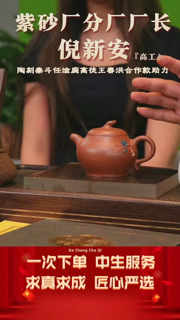 【闪购商品】紫砂茶壶倪新安  底槽清260cc