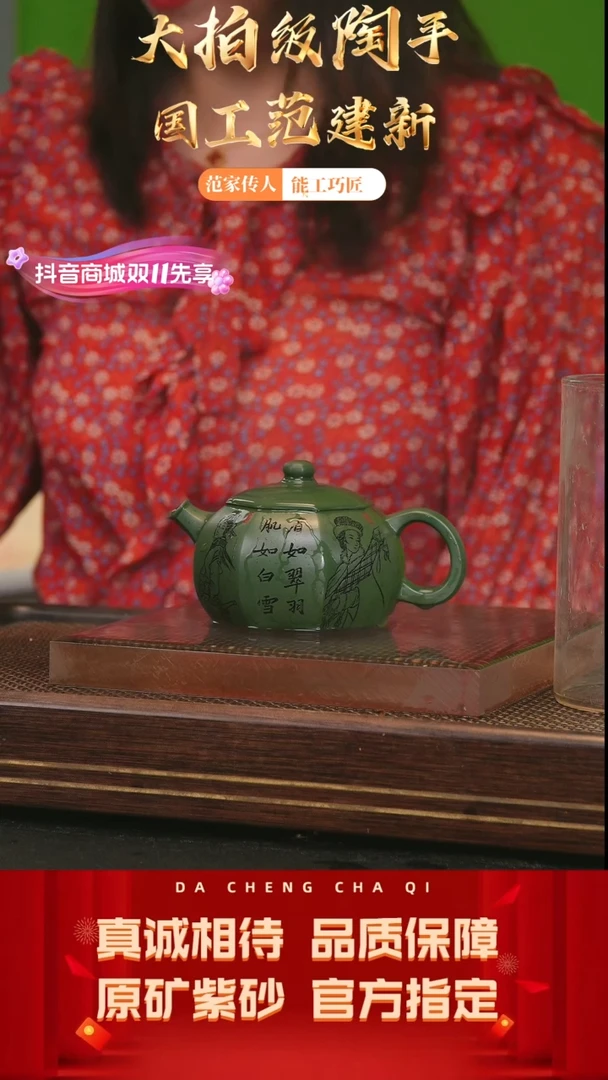 【闪购商品】紫砂茶壶116号 范建新 绿泥 280cc左右