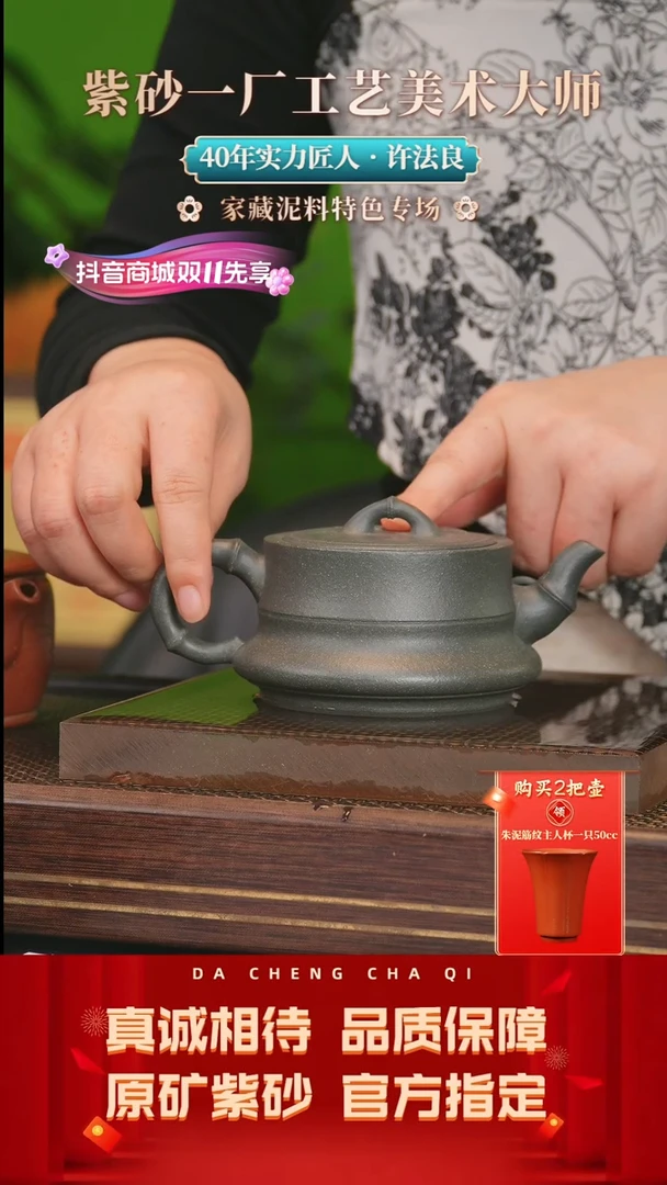 【闪购商品】紫砂茶壶81号 许法良 青降坡 260cc左右